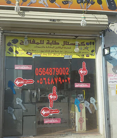 Keys Crystal Taba - Al Madinah Al Munawwarah - +966 56 487 9002
