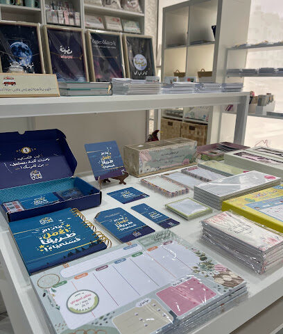 مكتبة دار ميم - Taif - +966 53 388 4588
