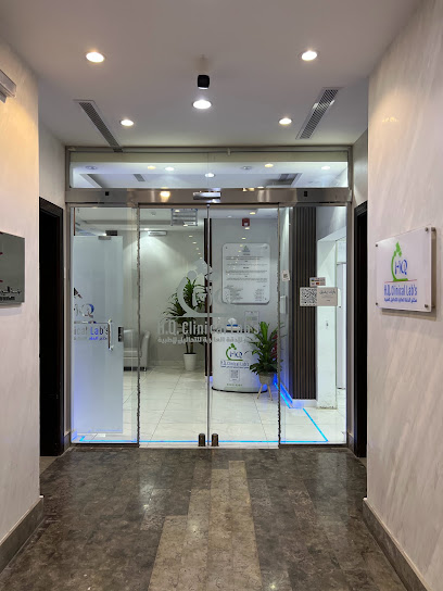 مختبر الدقة العالية | HQ Lab - Jeddah 23431