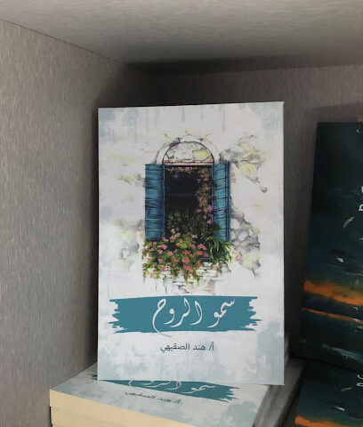 أدب بوك - Dammam - +966 59 444 7441