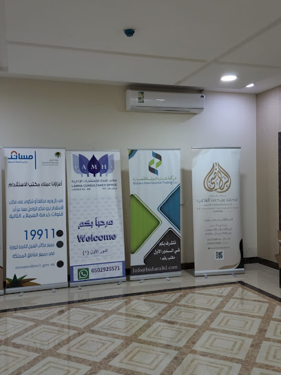 مكتب الدكتور محمد بن حمد الراضي للمحاماه والإستشارات القانونية - Saudi Arabia|Dammam 32272|Al Faisaliyah|Abu Bakr Alsiddiq St