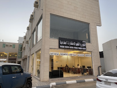 مكتب التطوير والتشييد للإستشارات الهندسية - Bisha - +966 50 815 8191