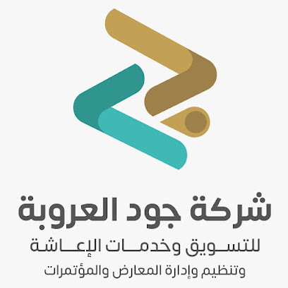 شركة جود العروبة - Mecca - +966 54 932 6371