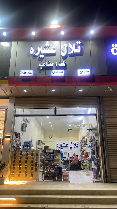 مؤسسة تلال عشيره - Saudi Arabia|Al Jumum 25341|Sedr|King Faisal