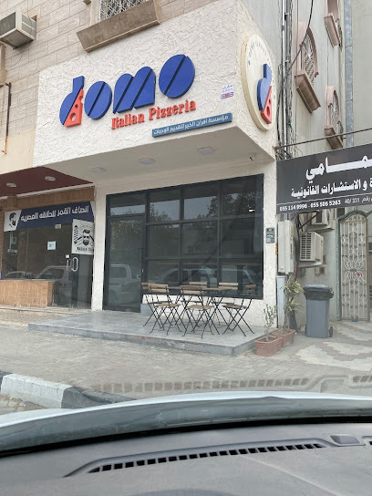 Domo - Saudi Arabia|Najran 66255|Almafraq|شارع الجوافة،