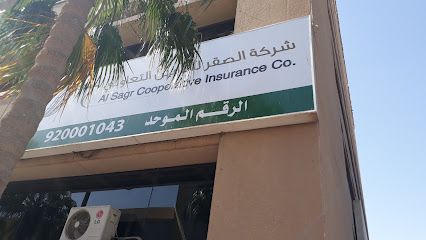 شركة الصقر للتأمين التعاوني المكتب الرئيسي - Dammam - +966 9200 01043
