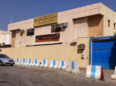 International Philippines School in Riyadh - Riyadh - +966 11 454 5608