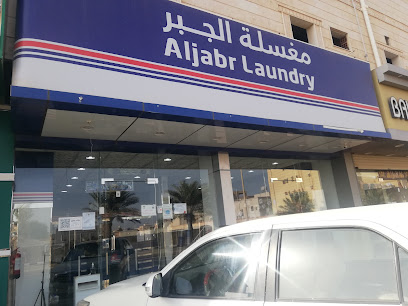 Aljabr Laundry - Rabigh - +966 57 669 5612