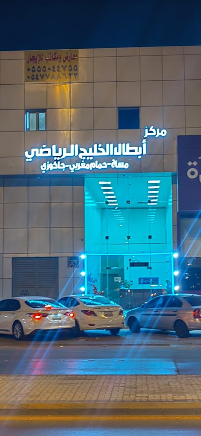 massage and morrocan bath - Saudi Arabia|Riyadh 13243|Al Yarmuk