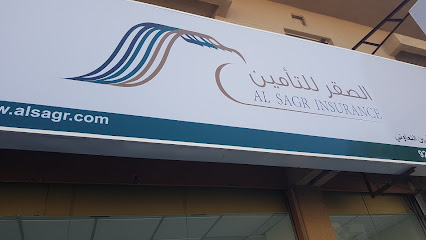 شركة الصقر للتأمين التعاوني Al Sagr Cooperative Insurance Company - Al Khobar - +966 9200 01043