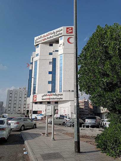 Wahat Al Shifa Polyclinic 1 - Saudi Arabia|6847 الحسن بن عمر المصانع 2393 المدينة المنورة 42313|2393