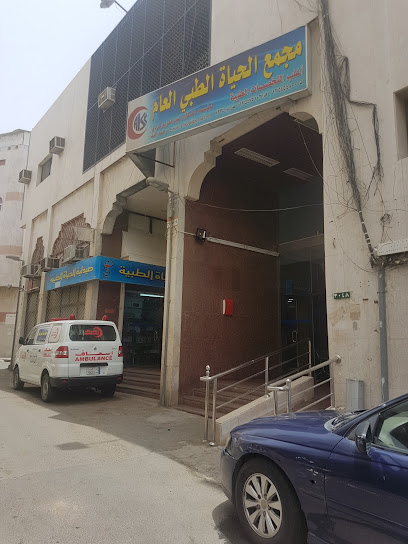 مستوصف الحياة - Saudi Arabia|Mecca 24237|Al Andalus|3048 Al Hujoon St
