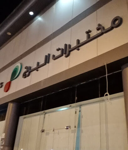 Al Borg Diagnostics - Al-Kharj - +966 9200 04422