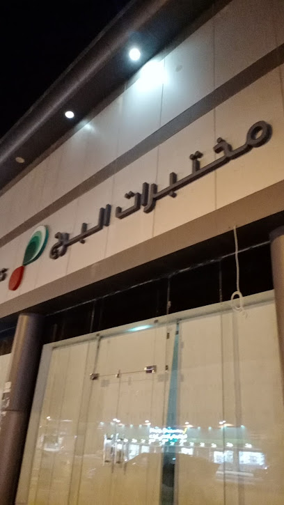 Al Borg Diagnostics - Saudi Arabia|Al-Kharj 16278|Al Salam|4108 King Fahd Rd