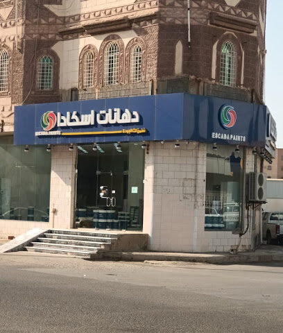 دهانات اسكادا صامطة - Samtah - +966 55 032 3772