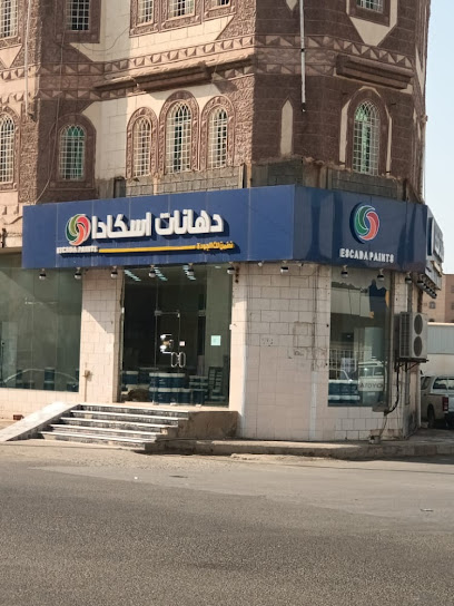 دهانات اسكادا صامطة - Saudi Arabia|Samtah 86734