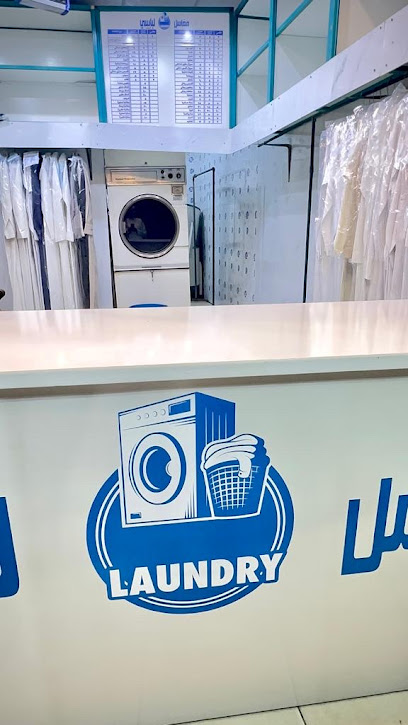 مغاسل لباسي النظيف - Saudi Arabia|Abha 62521|Al Nuzhah|4127 7200 طريق المدينة المنورة