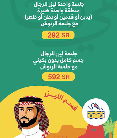عيادات ايفا الخفجي - Khafji - +966 55 507 6683