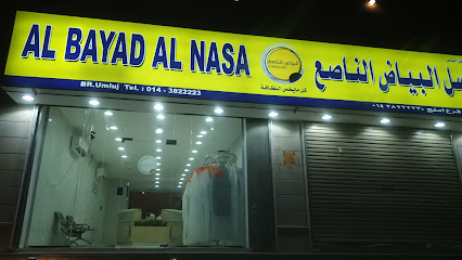 مغاسل البياض ناصع - Umluj - +966 14 382 2223