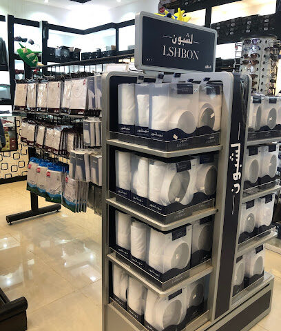 مركز الحزم - Abu Hajar - +966 55 008 9984
