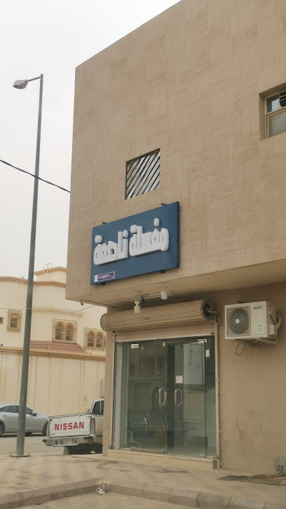 مغاسل بوينت - Saudi Arabia|Ad Dilam 16323|Ash Shifa|X4QF+WXV