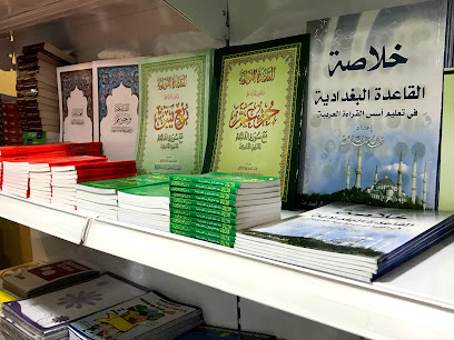 مكتبة الكراسة فرع الازدهار - Riyadh - +966 54 803 9984