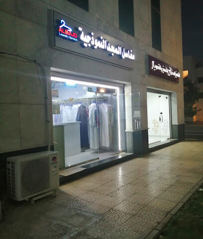 مغسلة المجد النموذجية - Yanbu - +966 54 020 7024