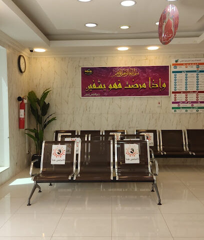 Umm Alhammam medical Centre - Anak - +966 13 836 7888
