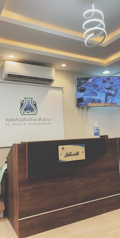 مختبر النصر للتحاليل الطبية - Saudi Arabia|Arar 73311|Alaziziyah|3698 حاتم الطائي