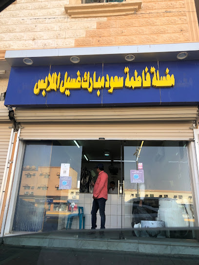 مغسلة فاطمة سعود مبارك - Saudi Arabia|Mulayjah 37445|7C9C+38