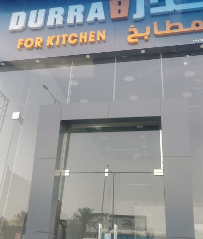 Durra Kitchen Company - Riyadh - +966 50 695 8862