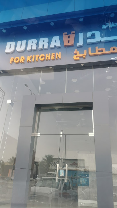 Durra Kitchen Company - Saudi Arabia|Riyadh 12891|Al Faisaliyyah|Exit 17