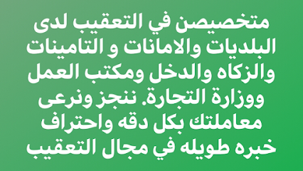 السمنودي للخدمات التجارية والعامه - Dammam - +966 54 762 6489