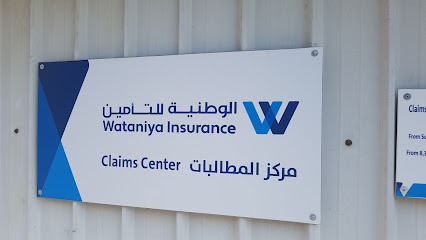 Wataniya claim office - مركز مطالبات الوطنية للتأمين - Jeddah - +966 9200 03655