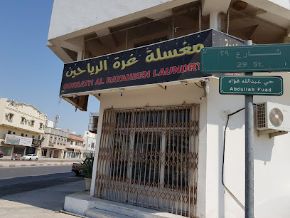 Gurrath Al Rayaheen Laundry - Dammam -