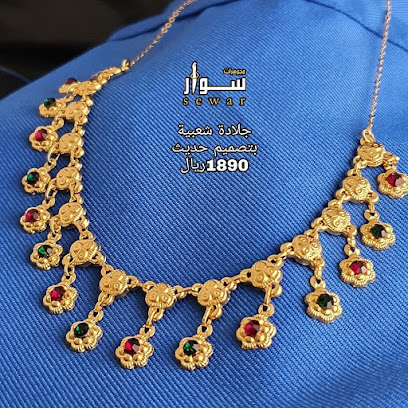 سوار النمر - Dammam - +966 13 809 3334