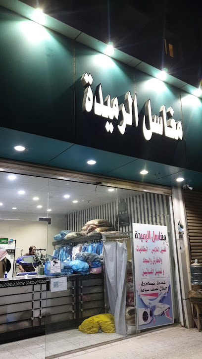 مغاسل الرميده - Saudi Arabia|Taif 26547|ج29،|8G8W+RRM
