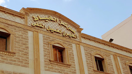 مركز الخياط الخيري لغسيل الكلى - Mecca - +966 12 537 3906