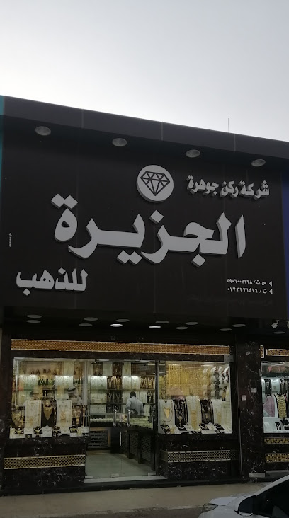 ركن جوهرة الجزيرة - Saudi Arabia|Sabya|3689، الواحة، صبيا 85297 6668،