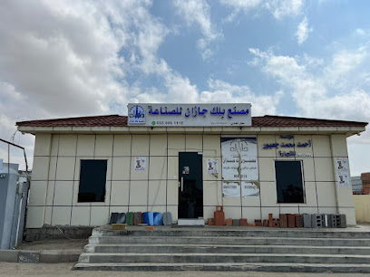 جيزان - Jazan -