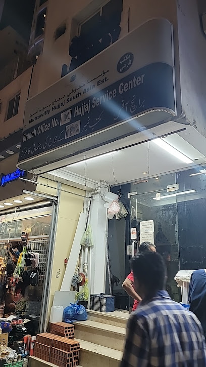 Al Baraka Laundry - Saudi Arabia|Mecca 24231|4630 7013، أجياد، مكة 4630