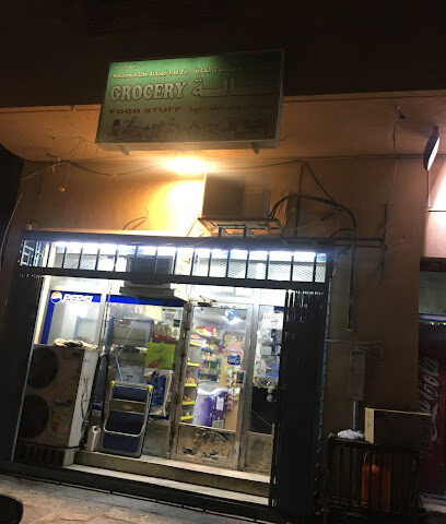 Mohammed Zahir Grocery Shop - Dammam -
