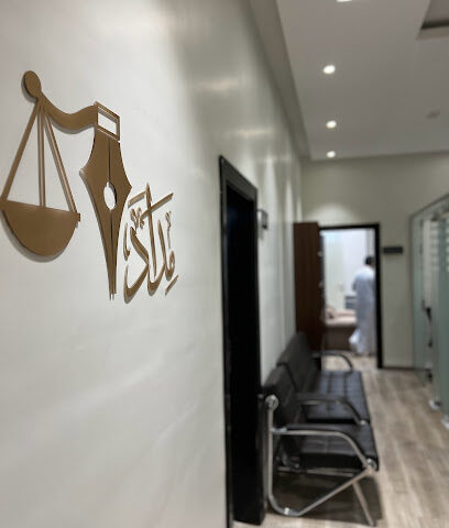 شركة مداد للمحاماة والاستشارات - Dhahran - +966 57 070 7778