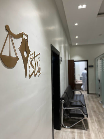 شركة مداد للمحاماة والاستشارات - Dhahran 34254