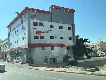 مجمع التكامل الطبي العام - Khamis Mushait - +966 17 220 3444