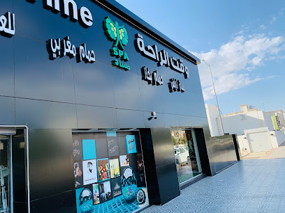 وقت المساج Relax time - Al Madinah Al Munawwarah -