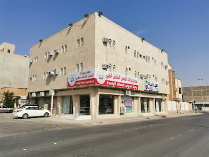 Al Fahas Al Shamel Medical Clinic - Al-Kharj - +966 11 549 3306