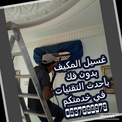 وقت الجليد للتكييف - Riyadh - +966 53 789 9979