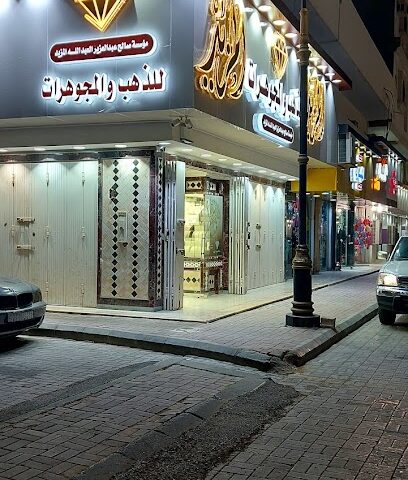 مجوهرات المزيد - Arar -