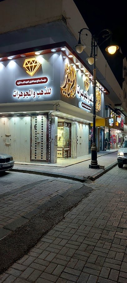مجوهرات المزيد - Saudi Arabia|73311|4098 معاويه بن ابي سفيان، المحمدية عرعر 73311 9080|9080
